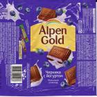 Alpen Gold
