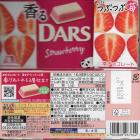 Dars 2 Strawberry