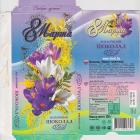 Ideal 8 marca
