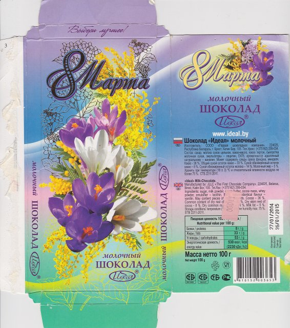 Ideal 8 marca