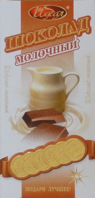 Ideal mleczna