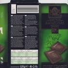 J D Gross Amazonas 60 edelcacao