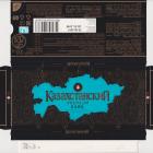 Kazakhstansky premium dark