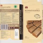 Kommunarka 2