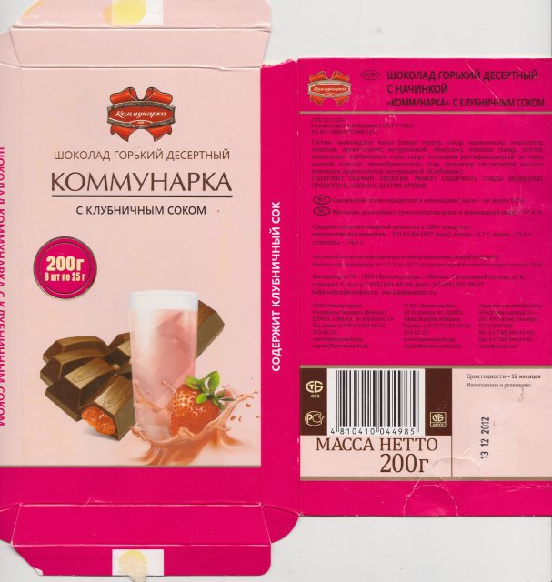 Kommunarka 31