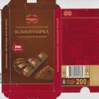 Kommunarka 3