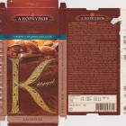 Korkunov dark chocolate with almond