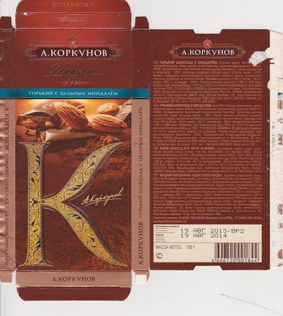Korkunov dark chocolate with almond