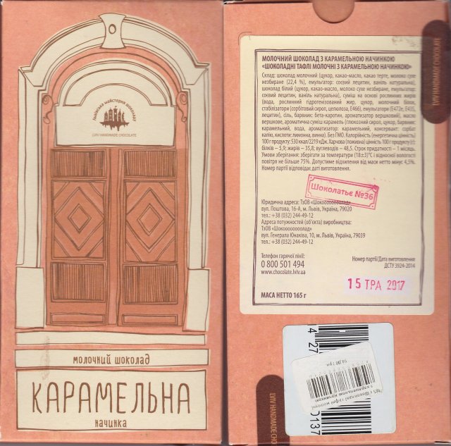 Lviv UA karmelowa
