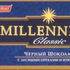 Rainford Millenium Classic_cr