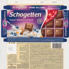 Schogetten Trumpf male 35 Yoghurt Blueberry Muesli  Finest Quality taste of the year 3