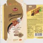 Spartak 2 Areated Milk