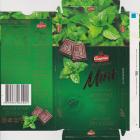 Spartak 3 Mint