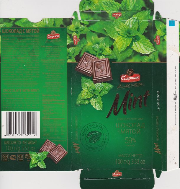Spartak 3 Mint