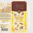 Svitoch Lvivsky