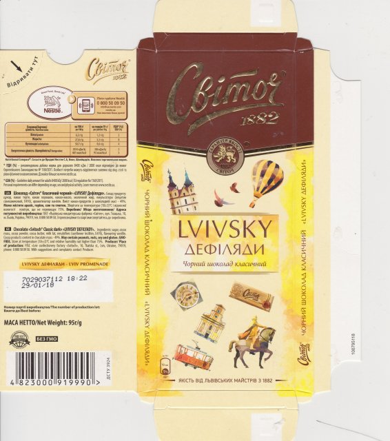 Svitoch Lvivsky