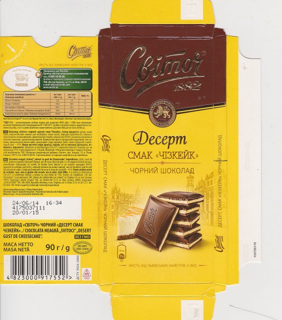 Svitoch desert gust de cheescake