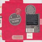 Tesco 4 finest ecuadorian 74 dark