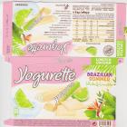yogurette 7_0 brazilian summer white limette 73kcal