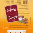 Bensdorp_0131