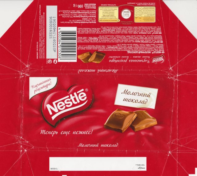 Nestle_0150 (1)