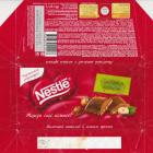 Nestle_0151 (1)